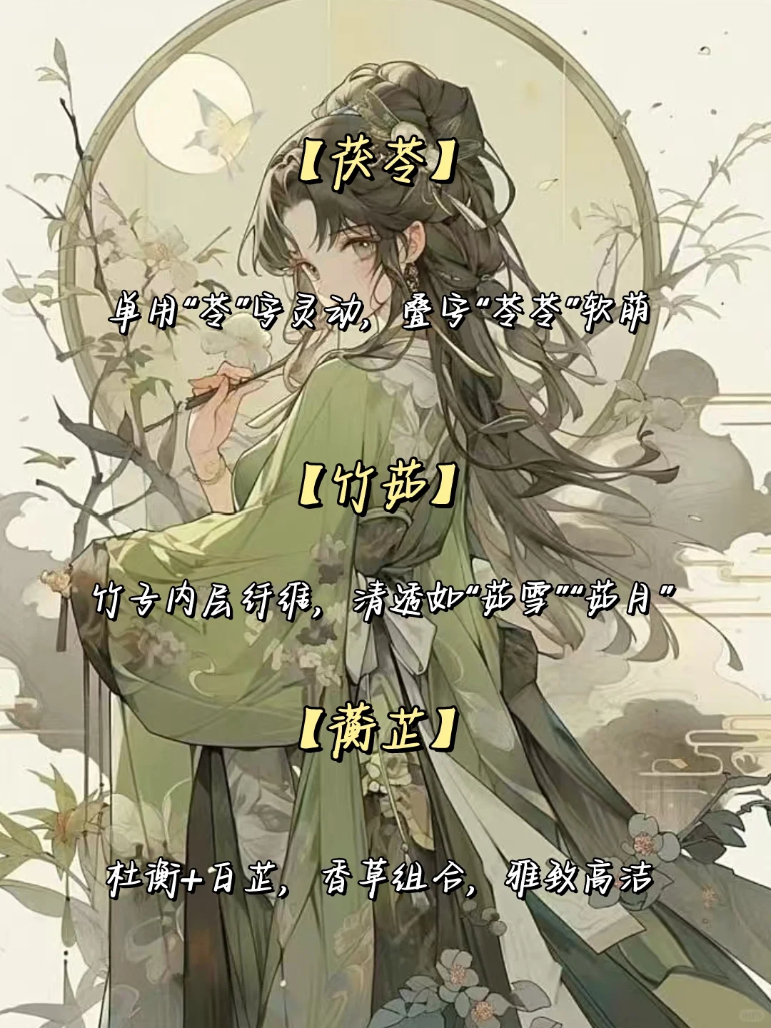 想用中草药来取名，有多惊艳？