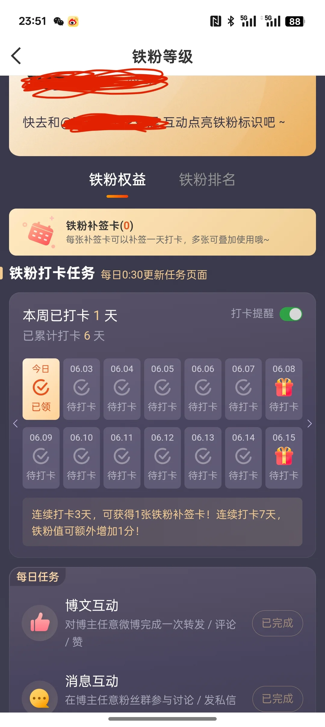 有人给解答一下铁粉值吗