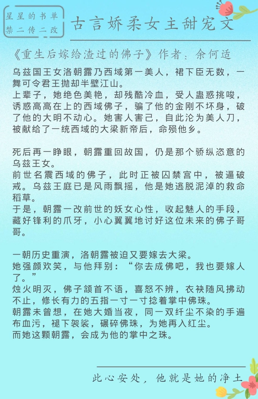 五本古言娇柔女主甜宠文，每本都超绝❗️