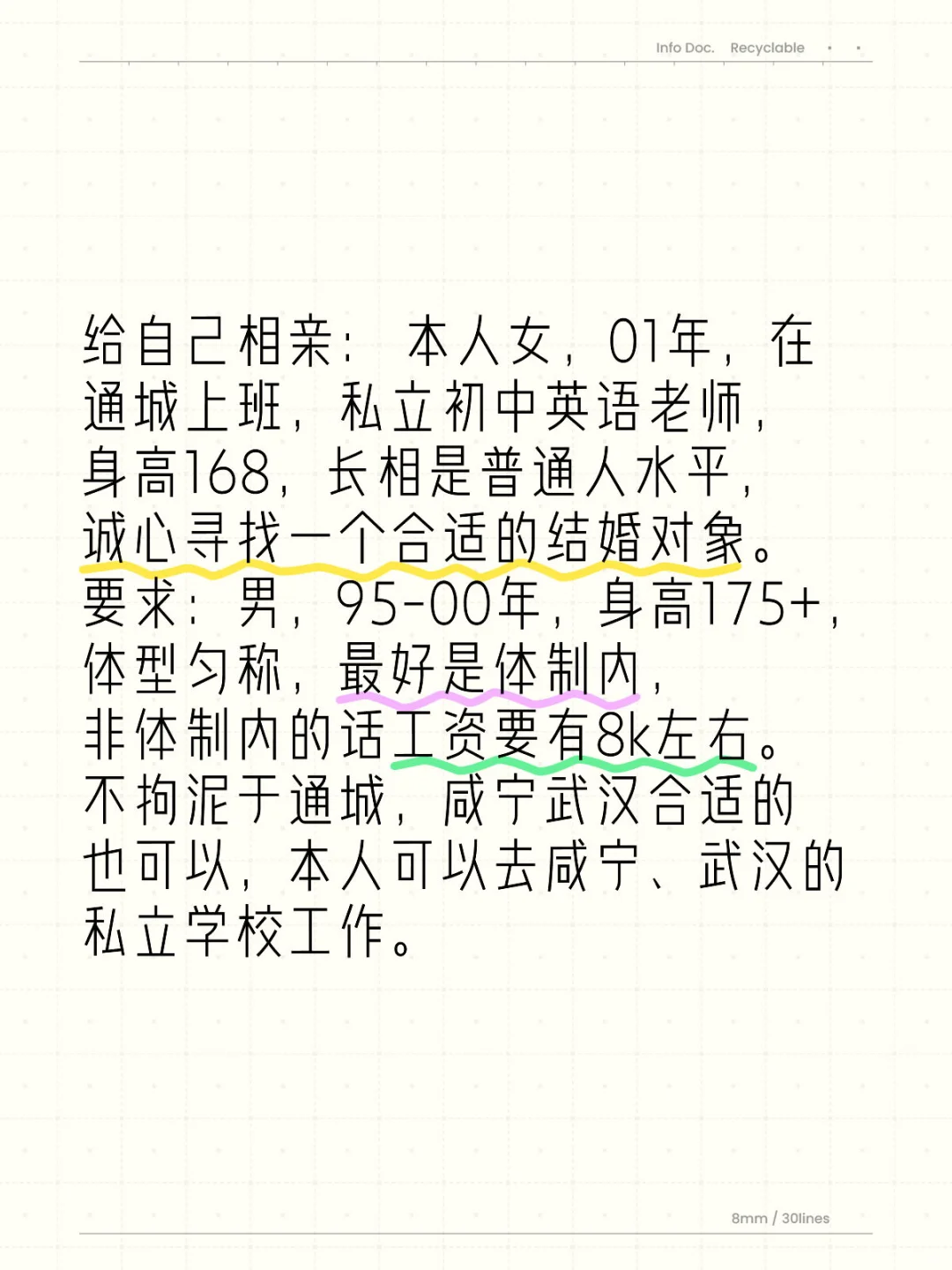 小县城女生相亲交友贴～不喜勿喷～