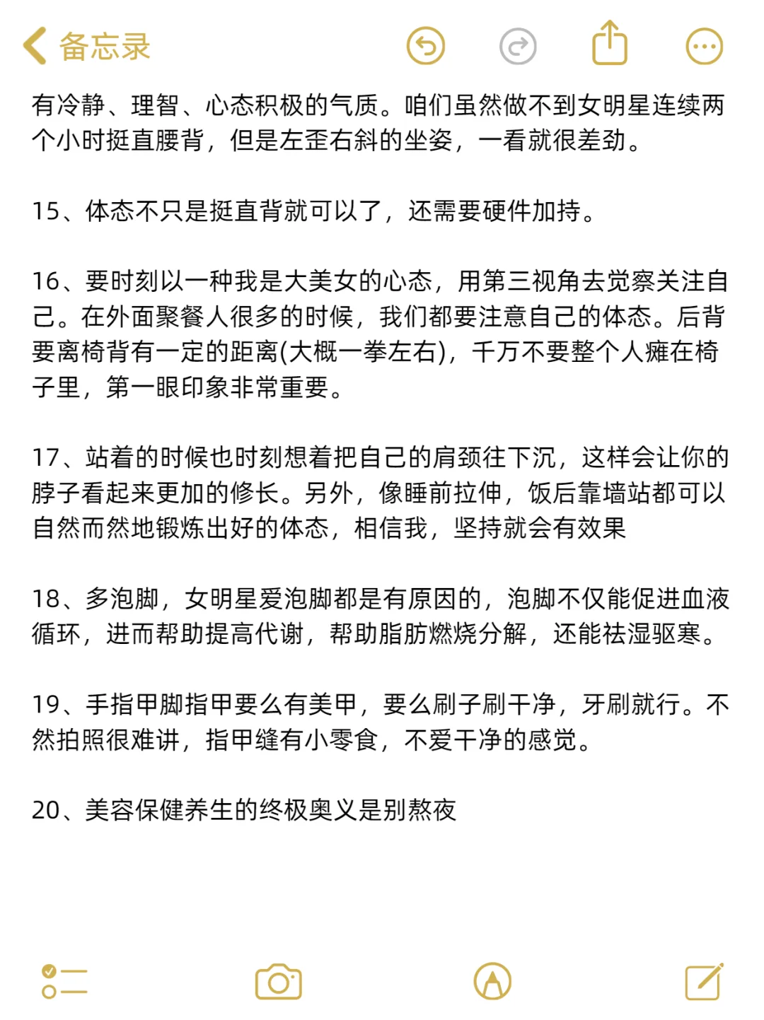 原来一眼美女是这样打造的