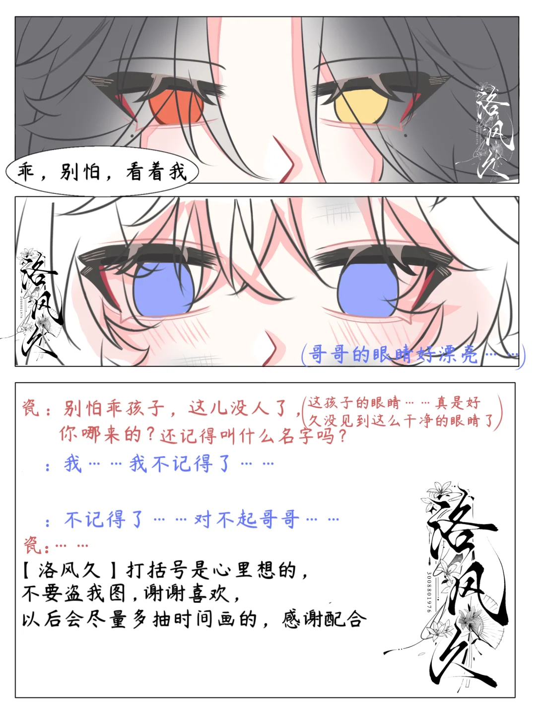 病美人苗疆少主瓷x病态偏执失忆皇子美2