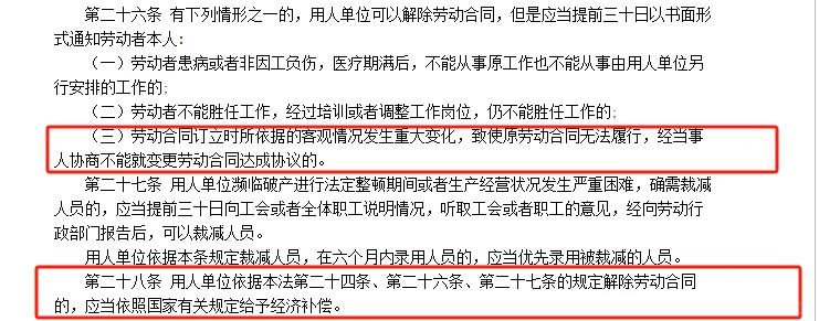 当三期员工遇到企业搬迁到郊区，怎么办？