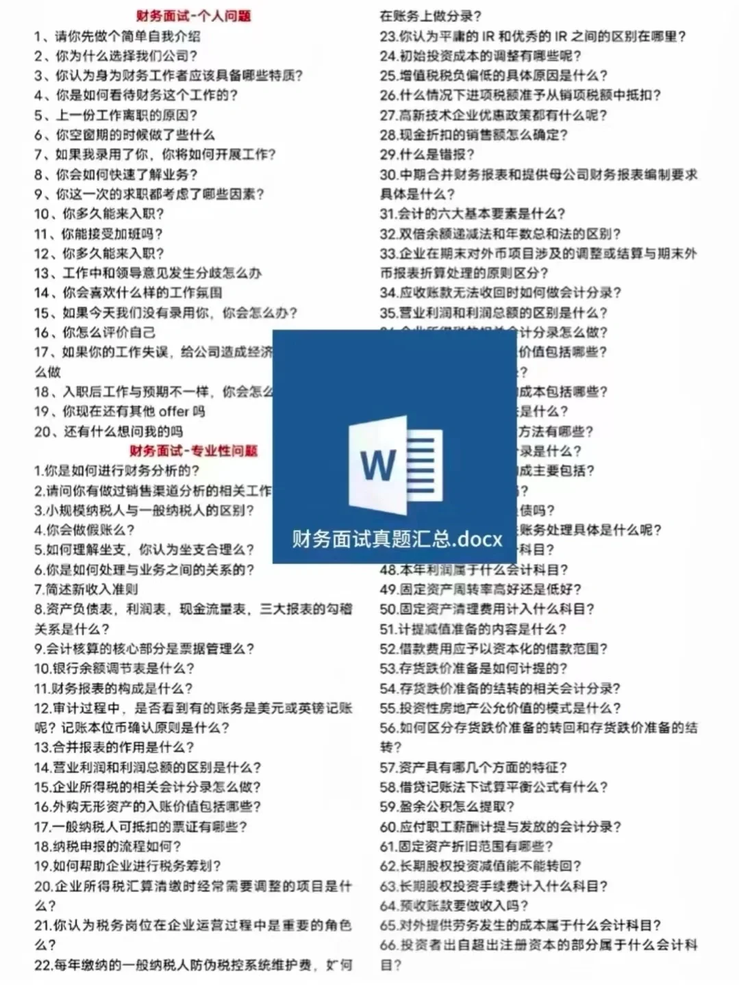 下午面了个财务女孩，被惊艳到，当场给offer