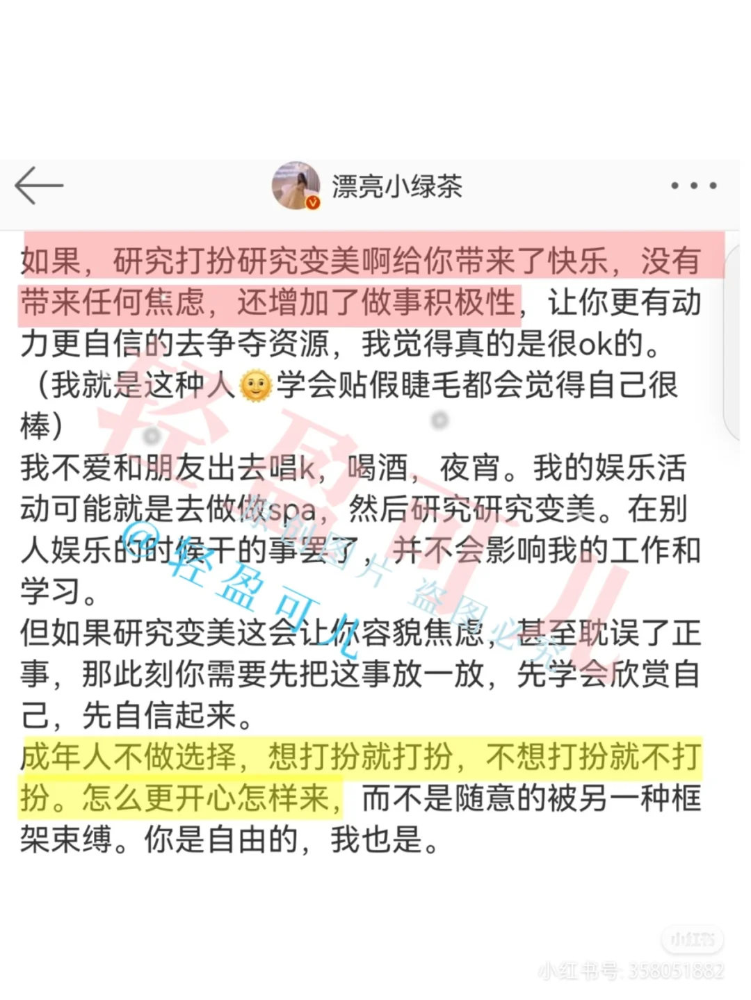 一眼惊艳+长期漂亮｜舒展轻盈美女显贵tips