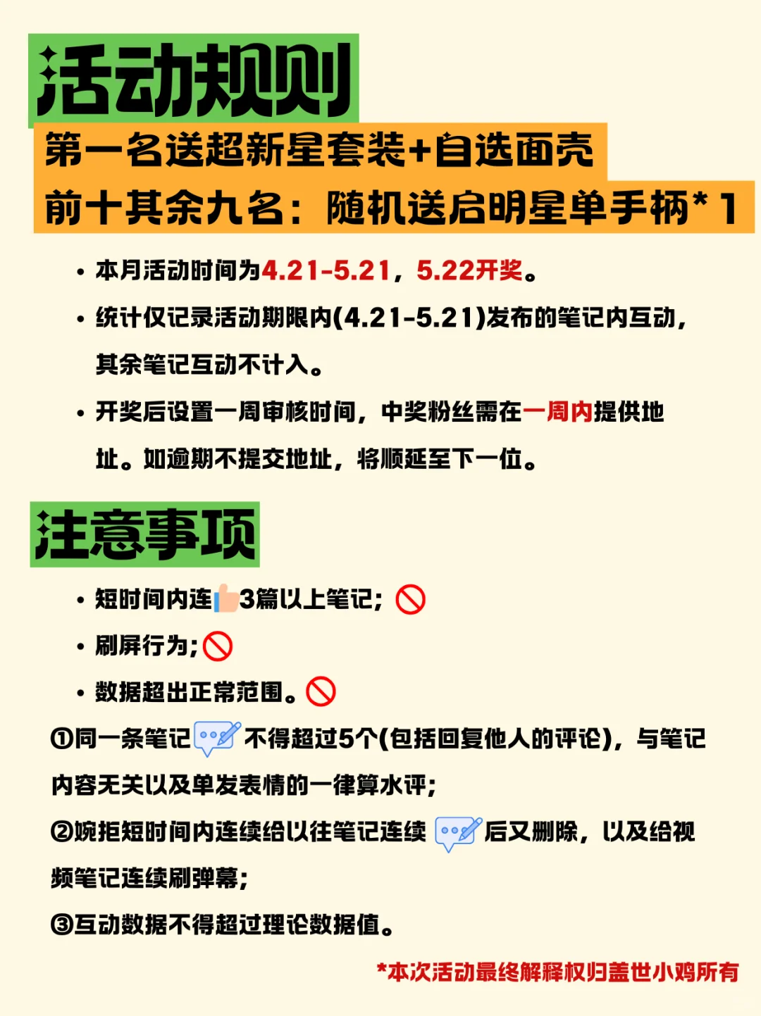 0元送超新星+启明星！铁粉福利活动开启啦~