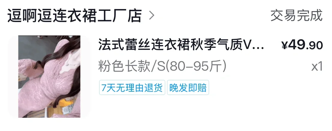 低至40元|人妻感蕾丝连衣裙