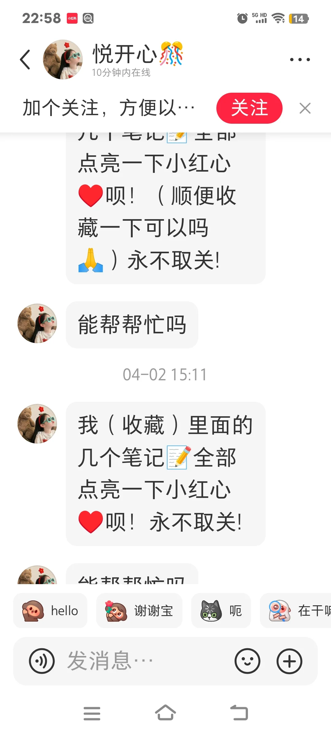 无敌了