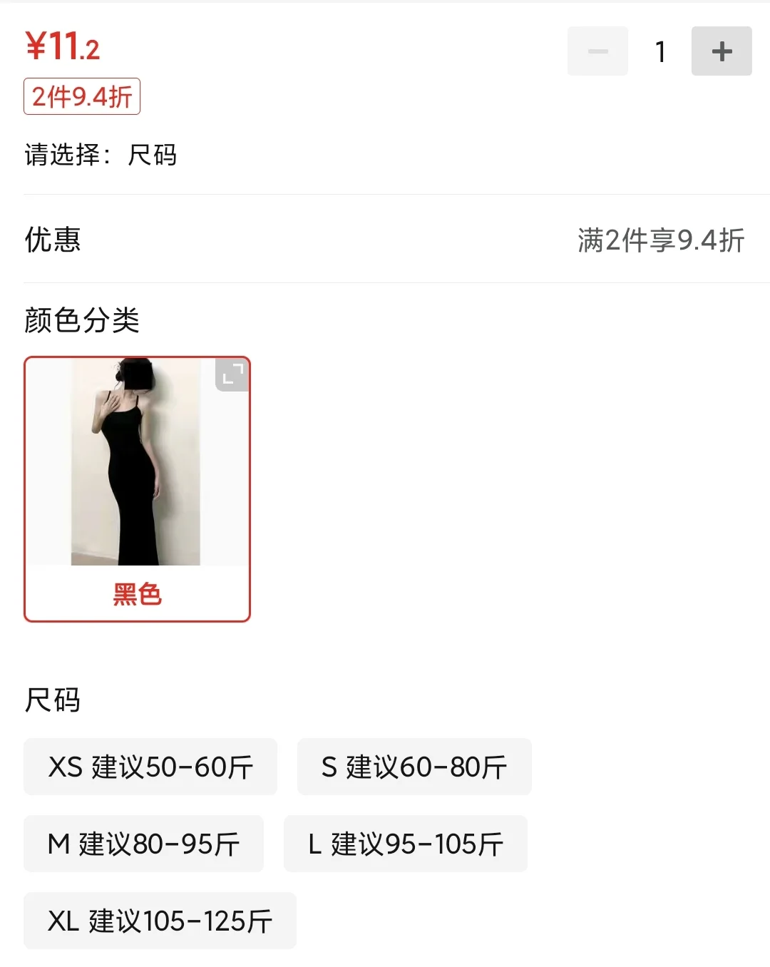 11r的包臀裙！！！！