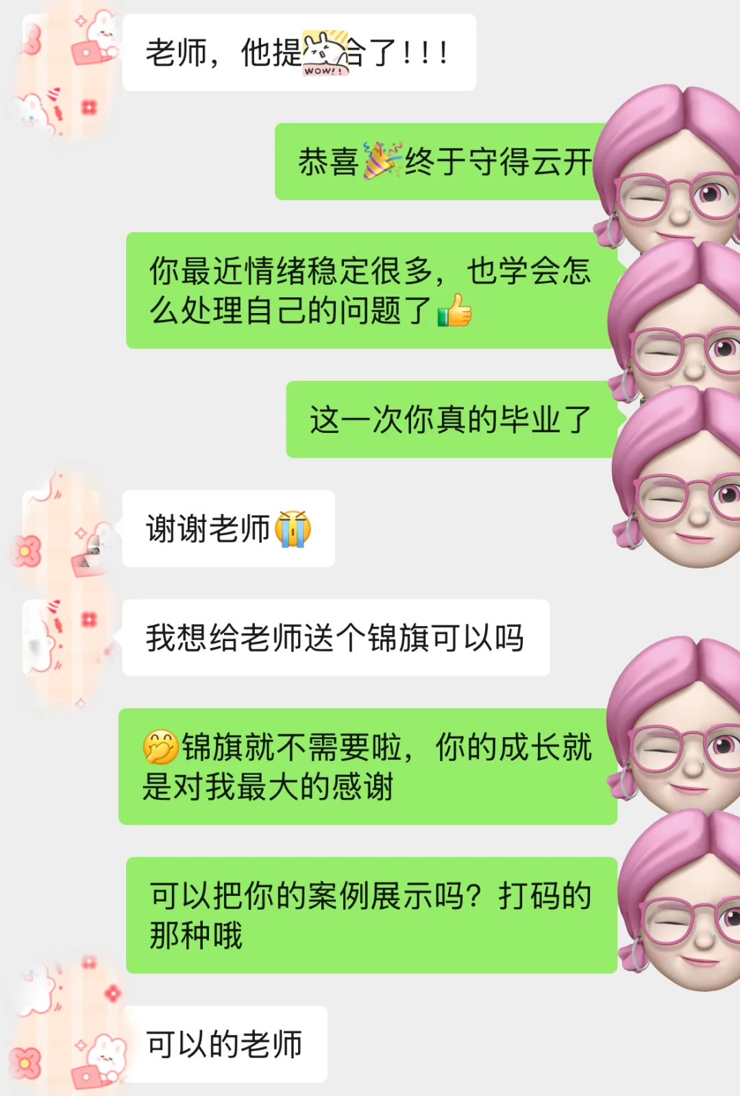 感情问题：一对一剖析