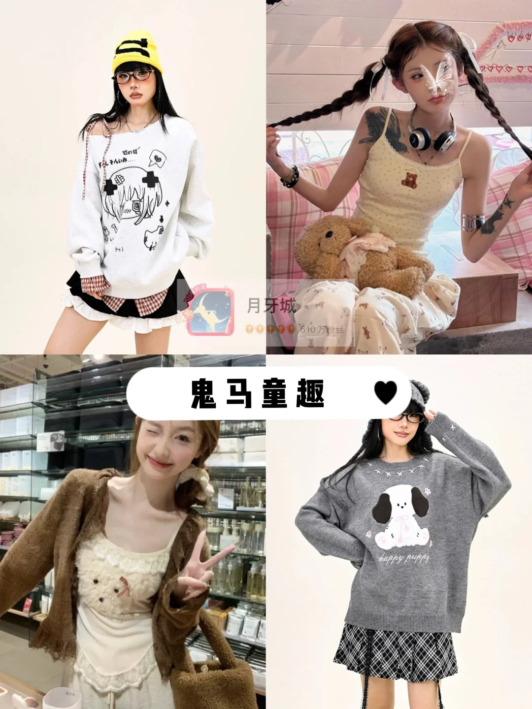 🇲🇾🍑2025年的fashion❗️流行穿搭