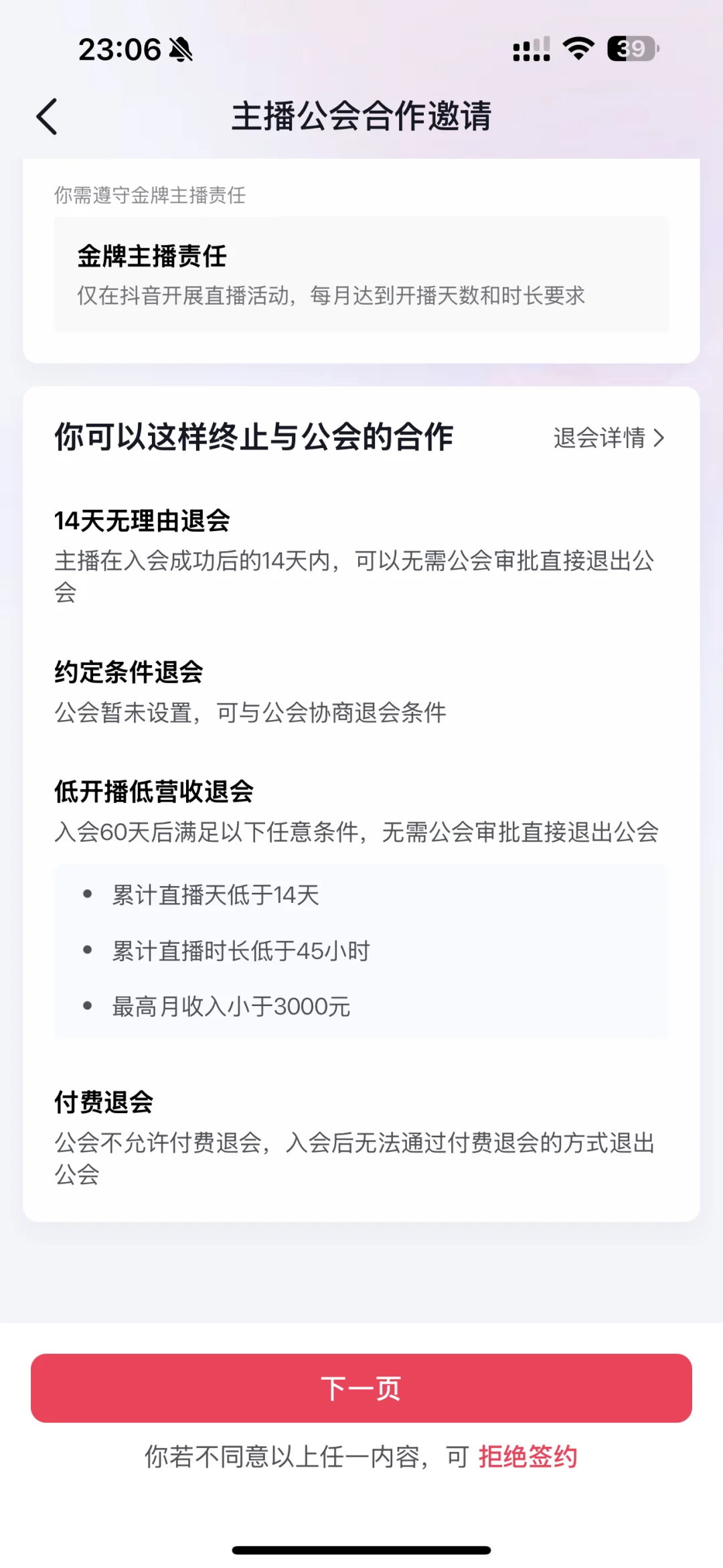 急急急，不会被骗吧，工会签约快帮我看看