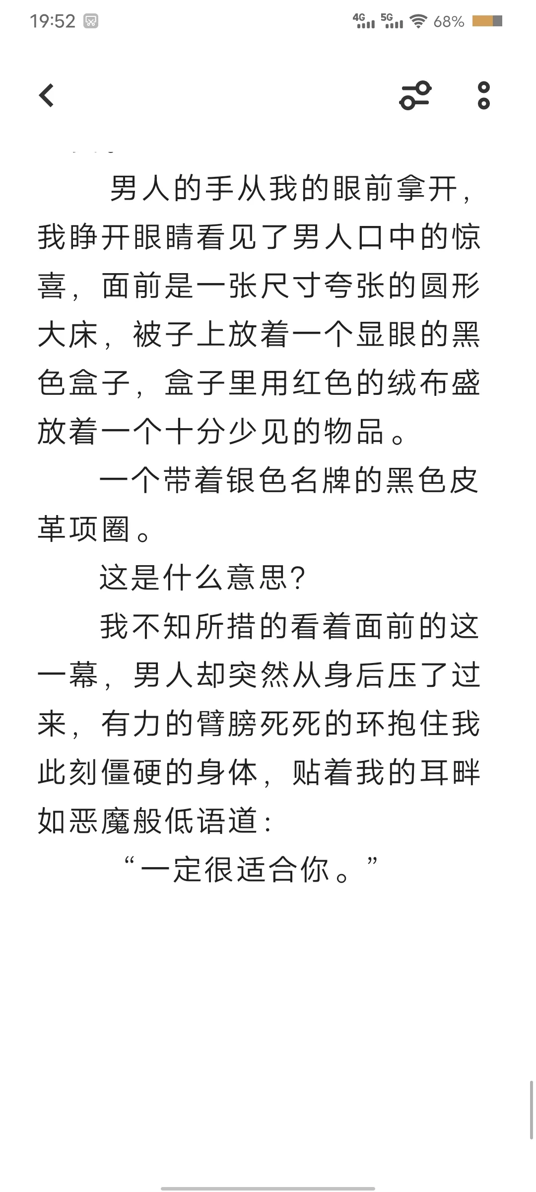 真正的疯批往往以人妻的形象出现（4）