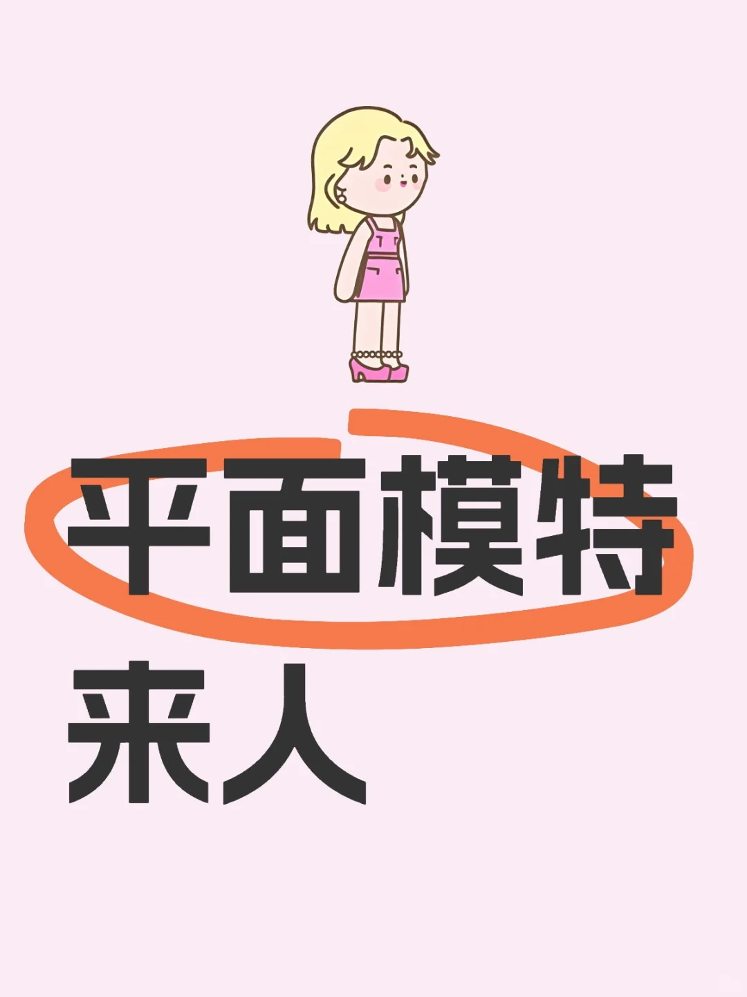 缺人了