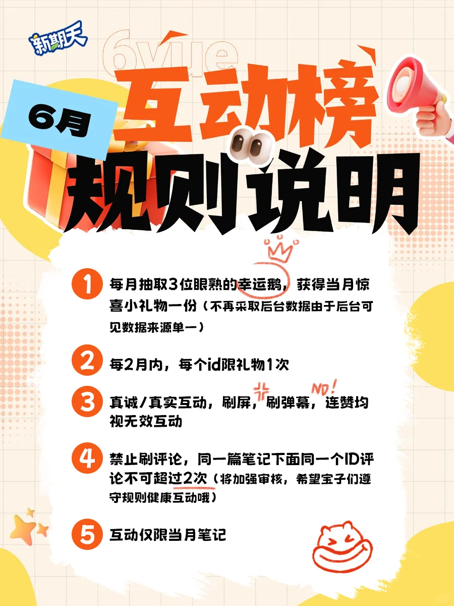 ❤️6月继续宠爱我的粉丝🎁