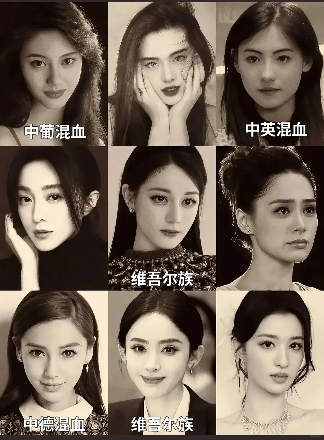 混血和少数民族是不是更容易出浓颜美女？