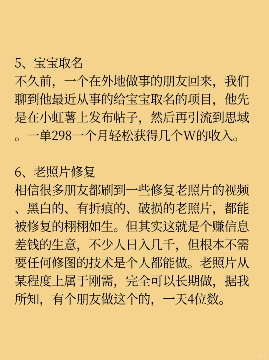 不光彩但是利润惊人的网站，值得收藏