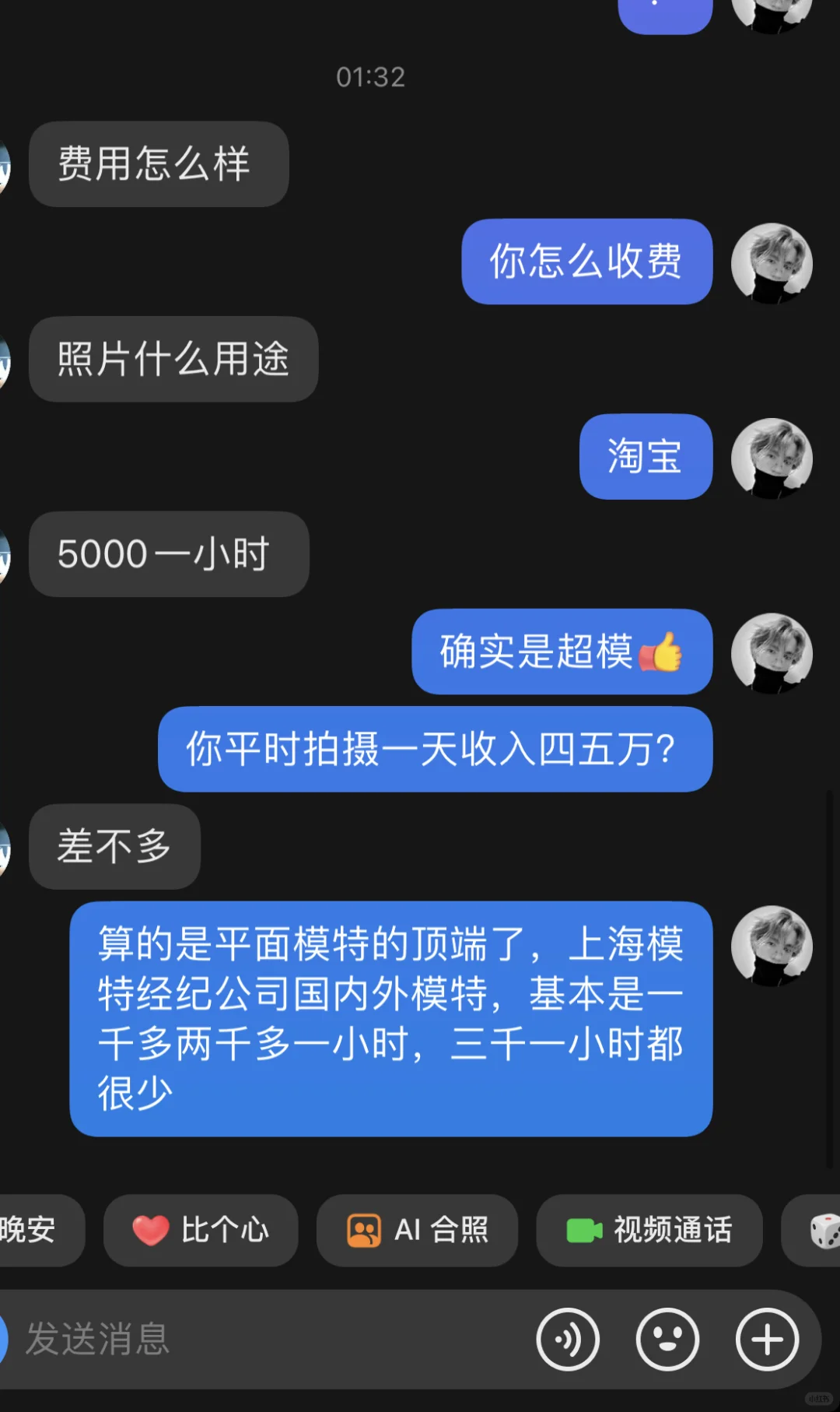5000一小时？？