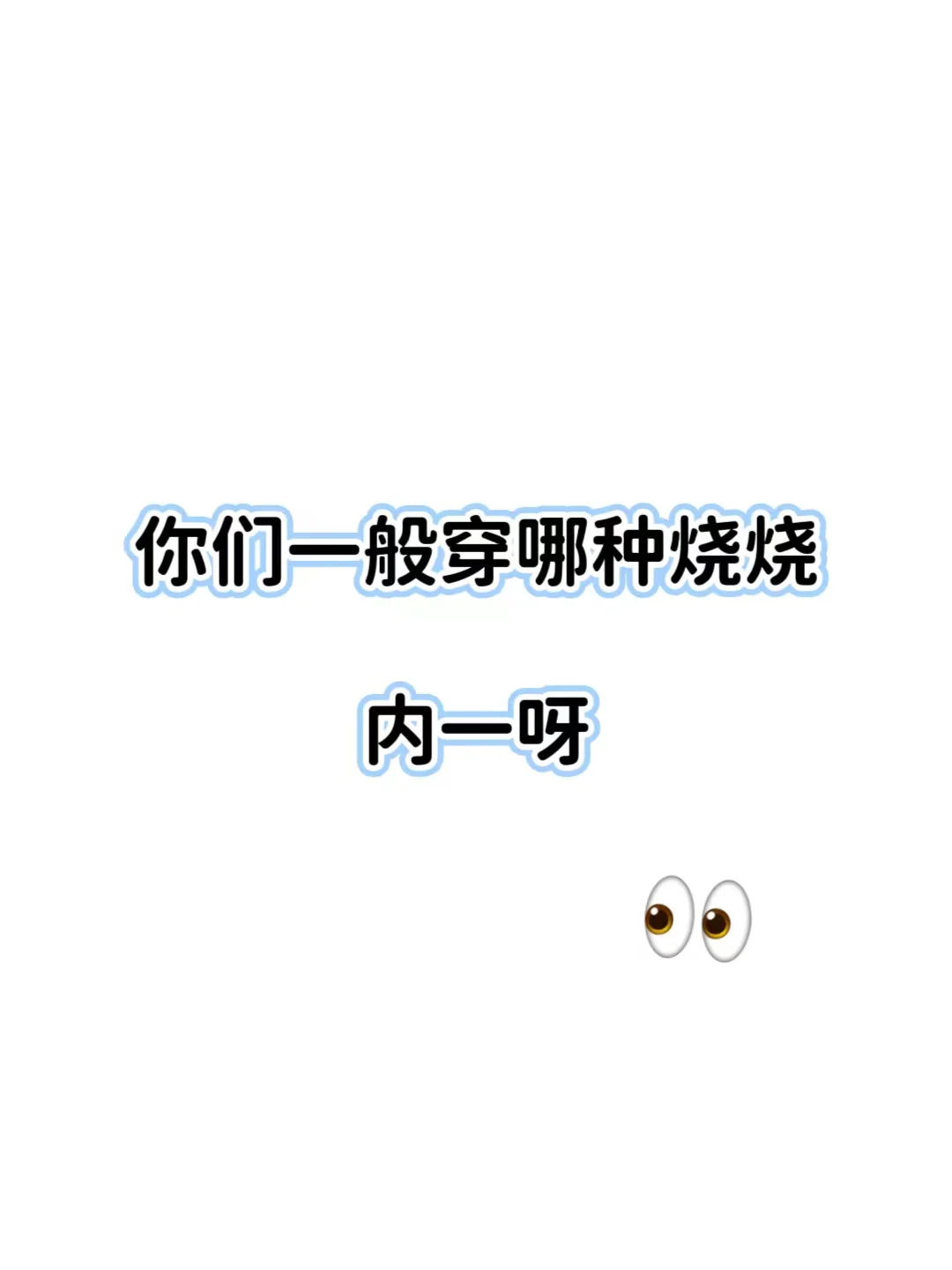 我发现胖瘦都很美