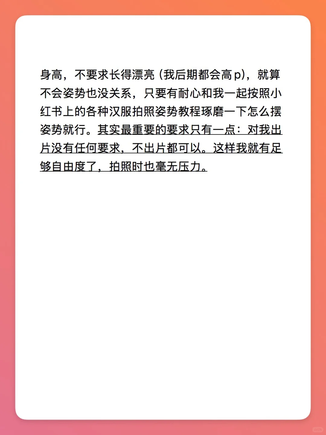 为什么我目前只拍小偿模特，暂不考虑互勉？