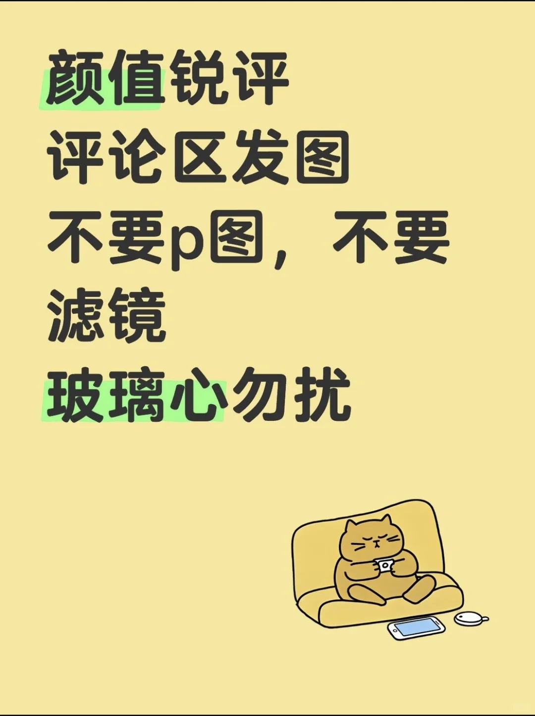 颜值形象打分