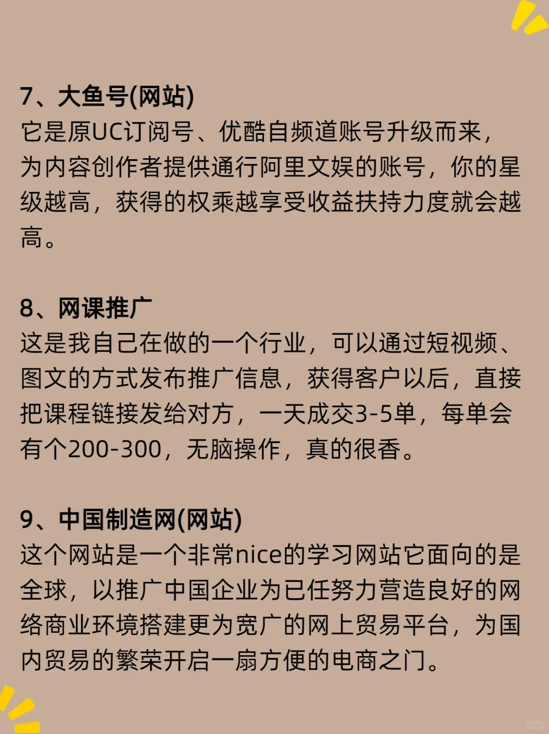 普通人需要知道的9个网站！