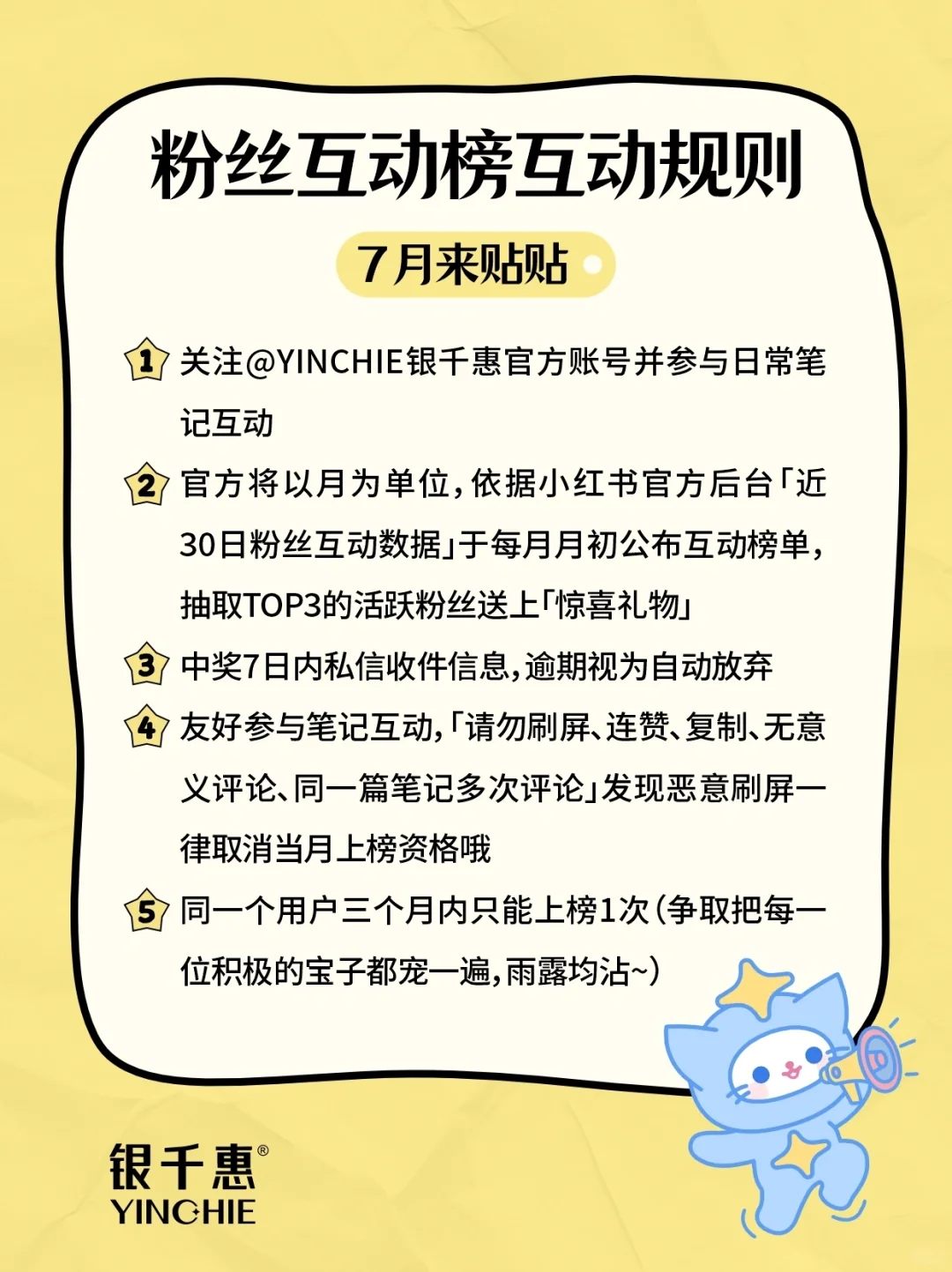 6月互动榜Top 3出炉✨铁粉宝宝快来领礼物