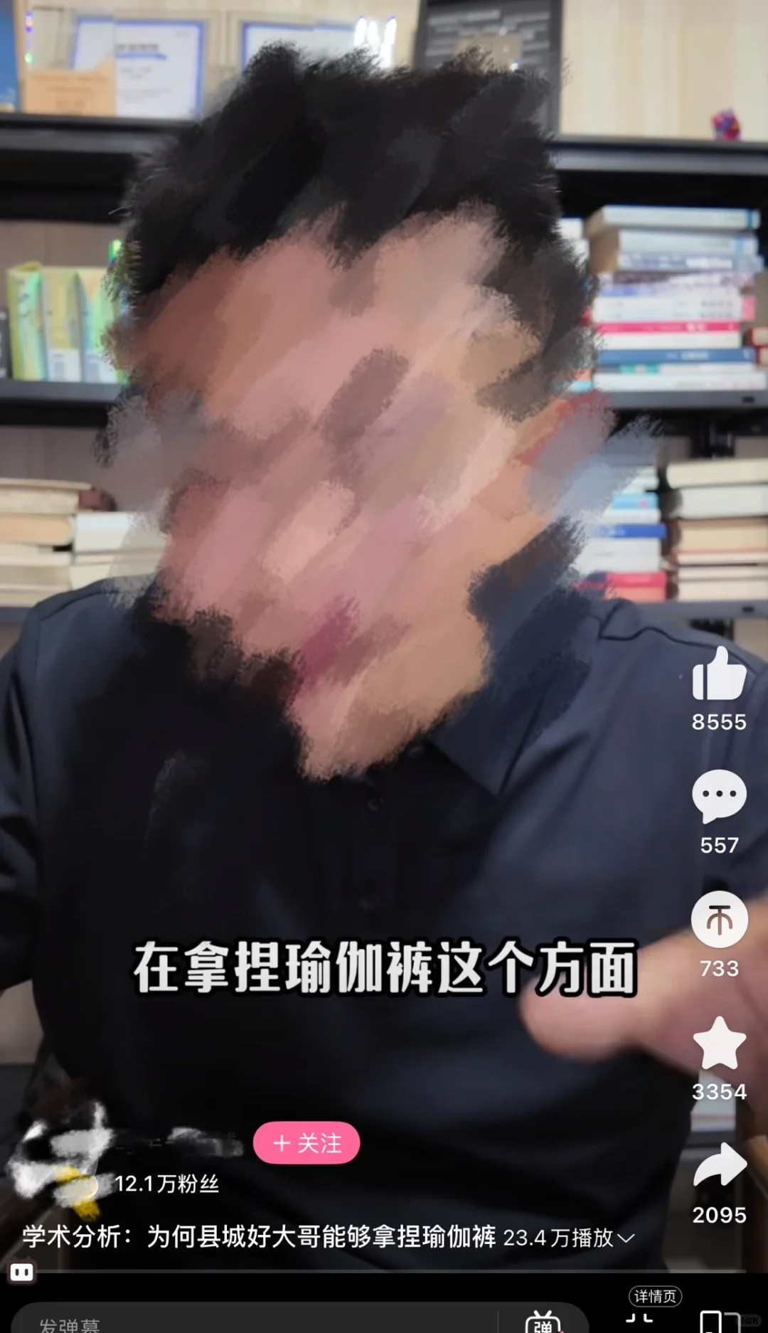 瑜伽裤又被污名化成什么了