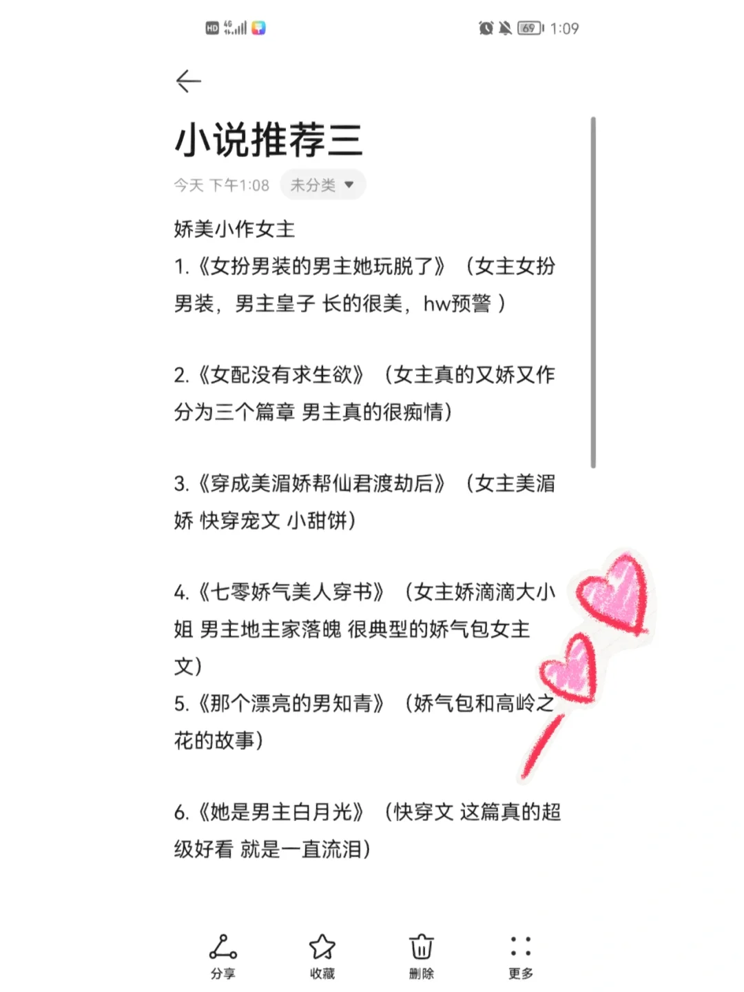 爱娇气包（小作）女主到这里集合！！！