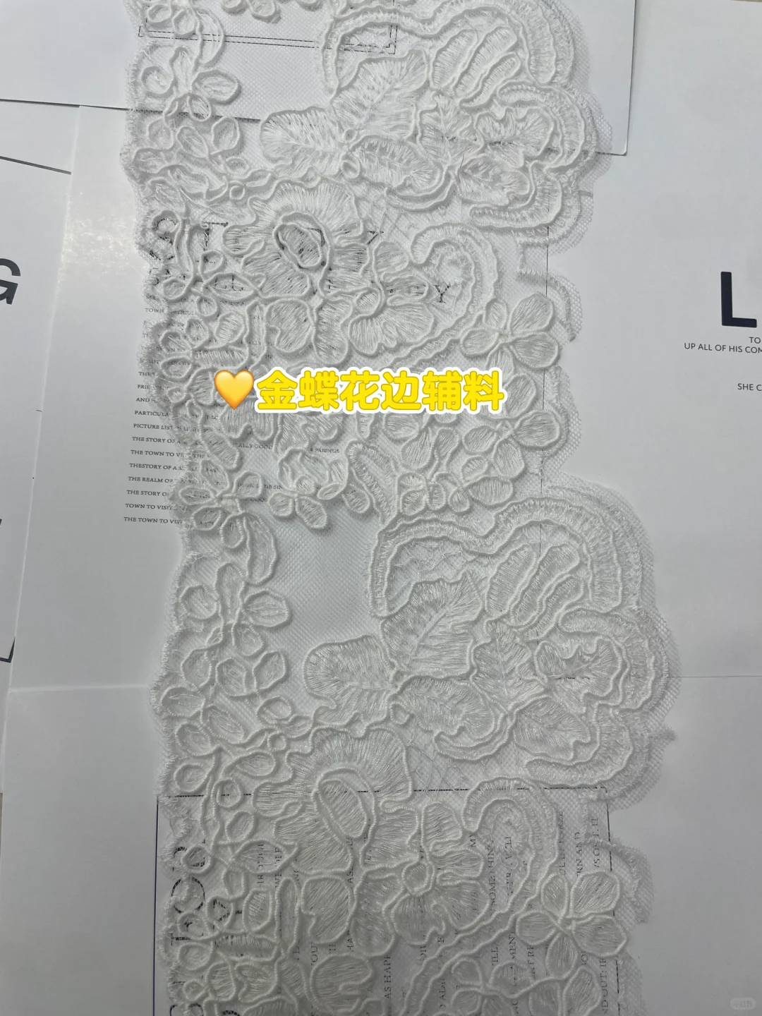 超好看的骨绳蕾丝花边