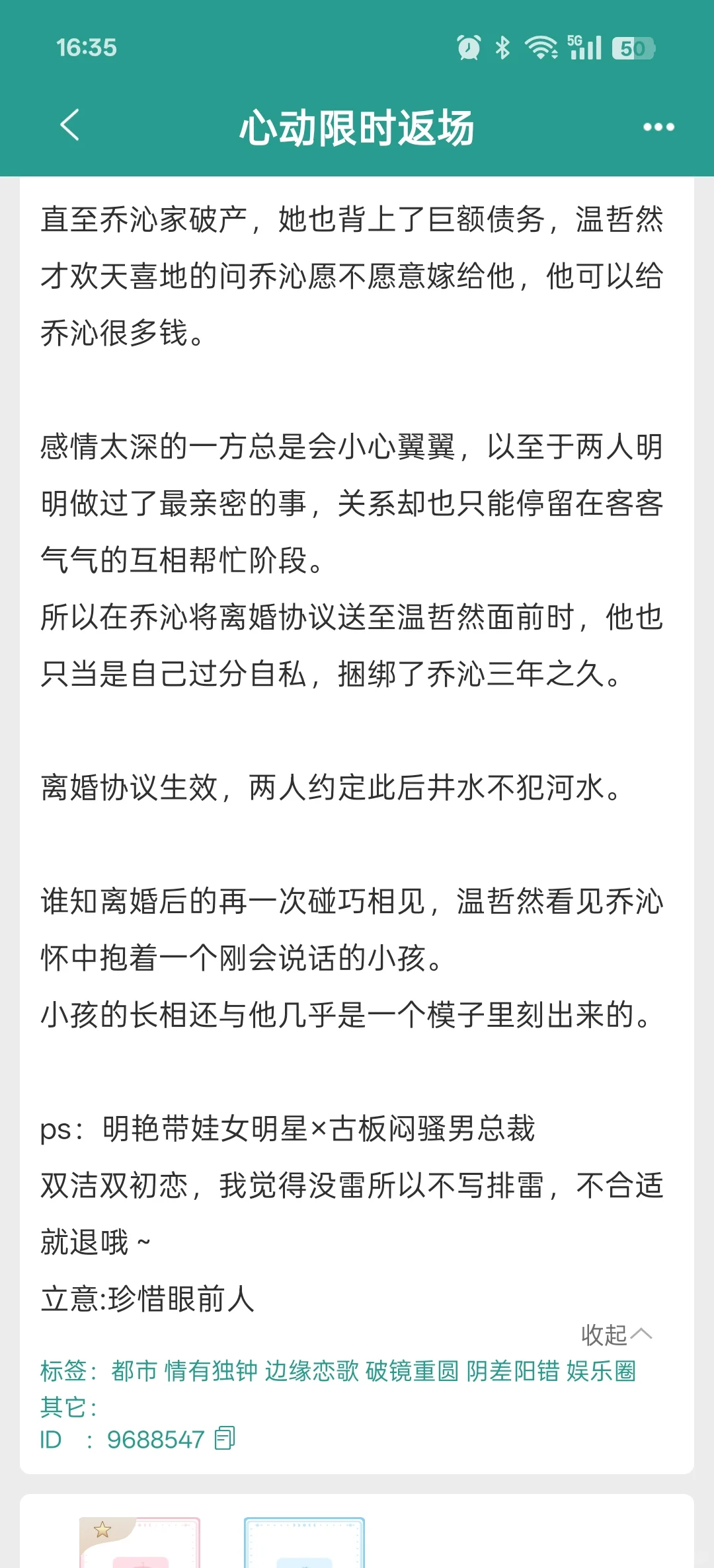 我将永远喜欢带球跑！娇艳御姐妈妈人设超香