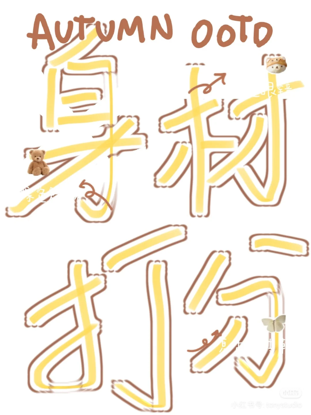 爆照评分，秀出好身材！身材打分