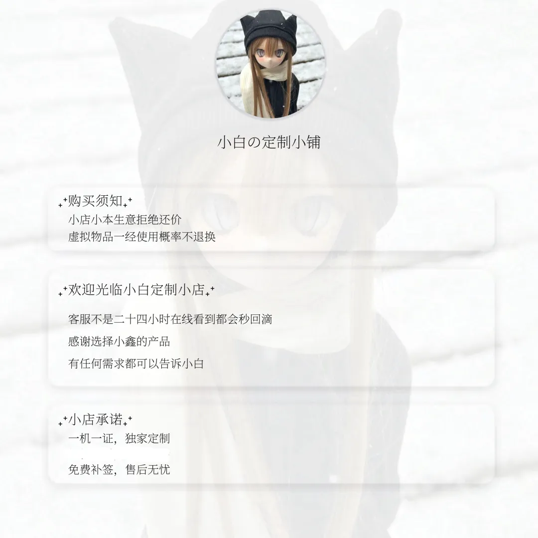 想购买定制v的宝宝看进来！