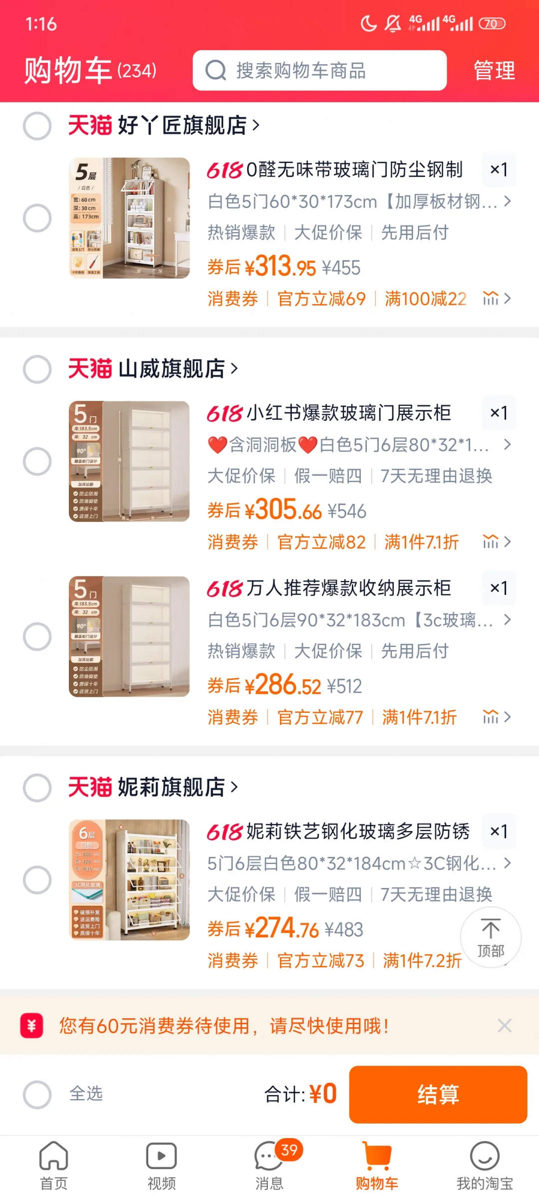 痛柜风大的这三家到底哪家好🤔