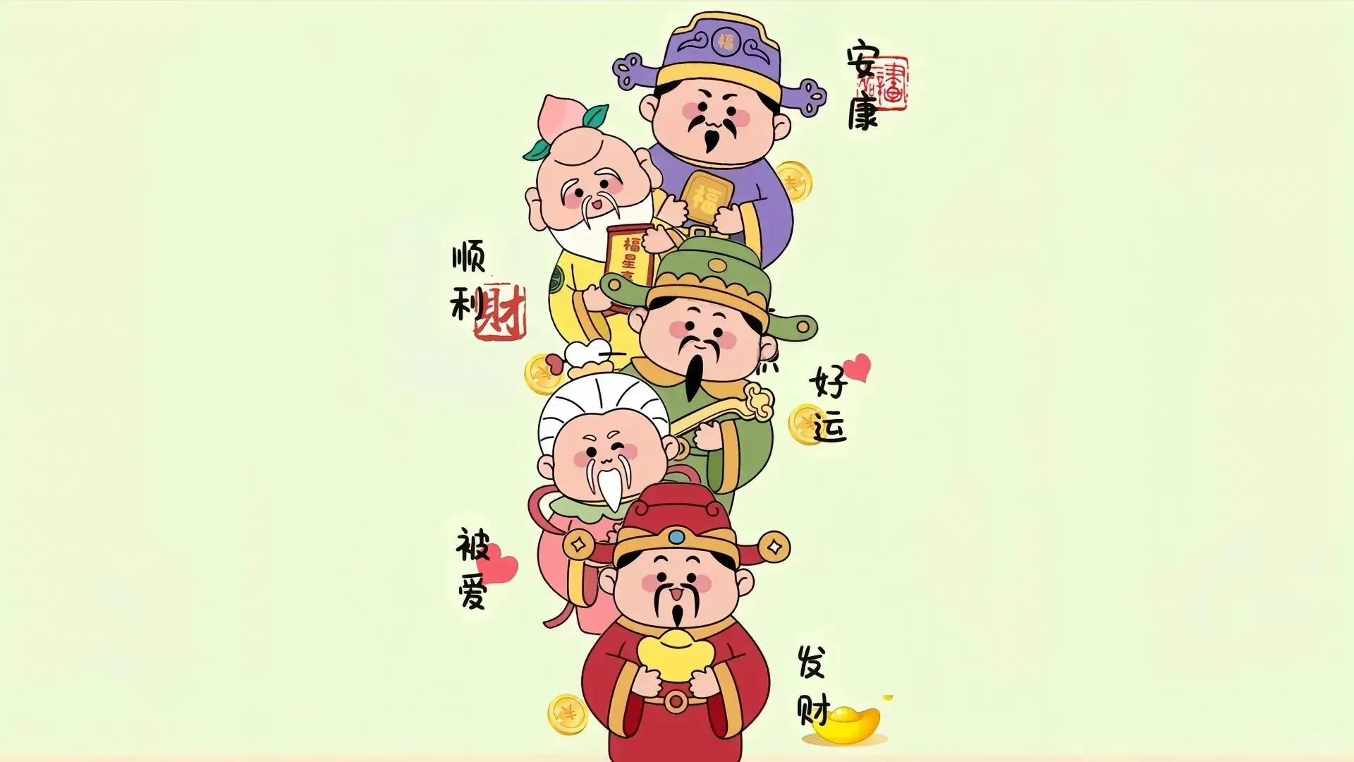 电脑平板壁纸“爱财 爱己 风生 ”