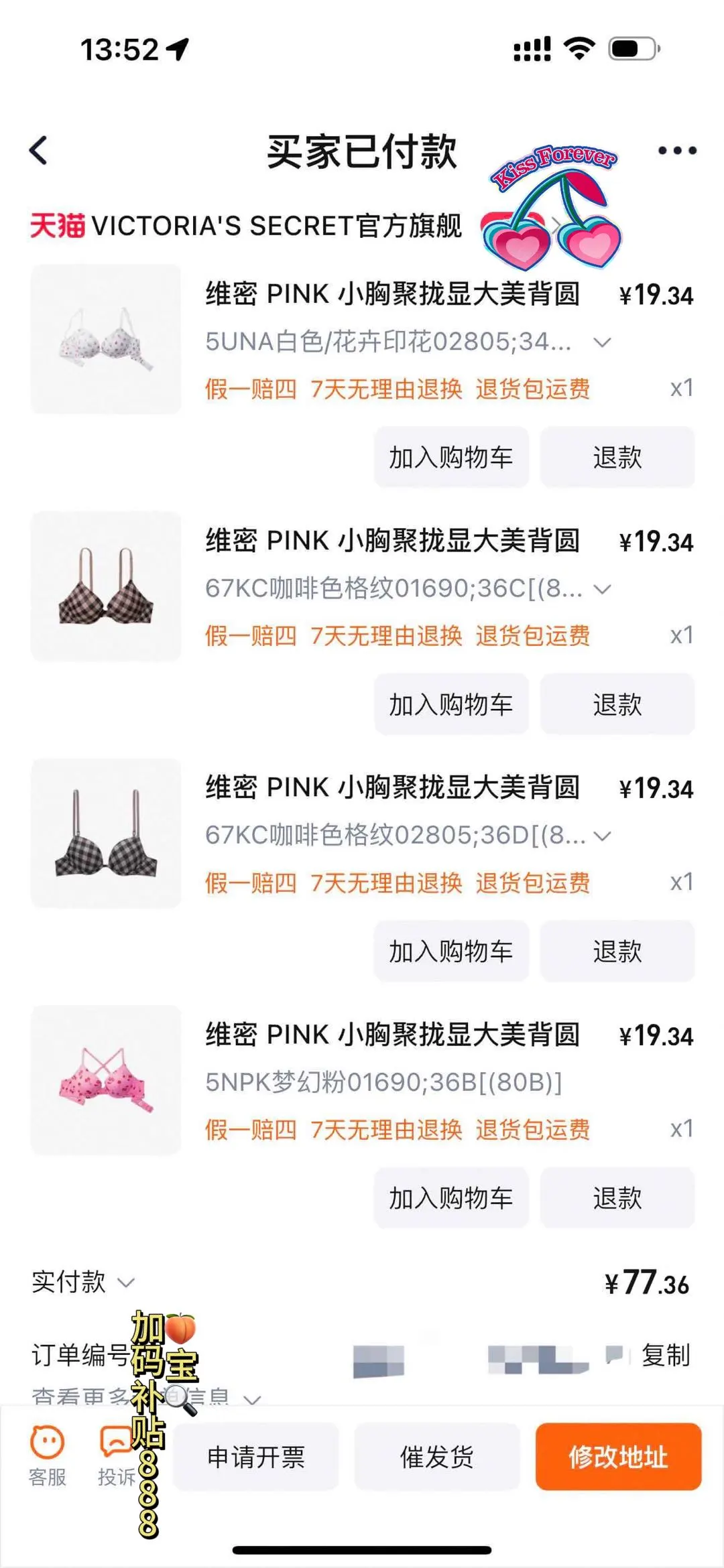 维密内衣也太好看了吧～