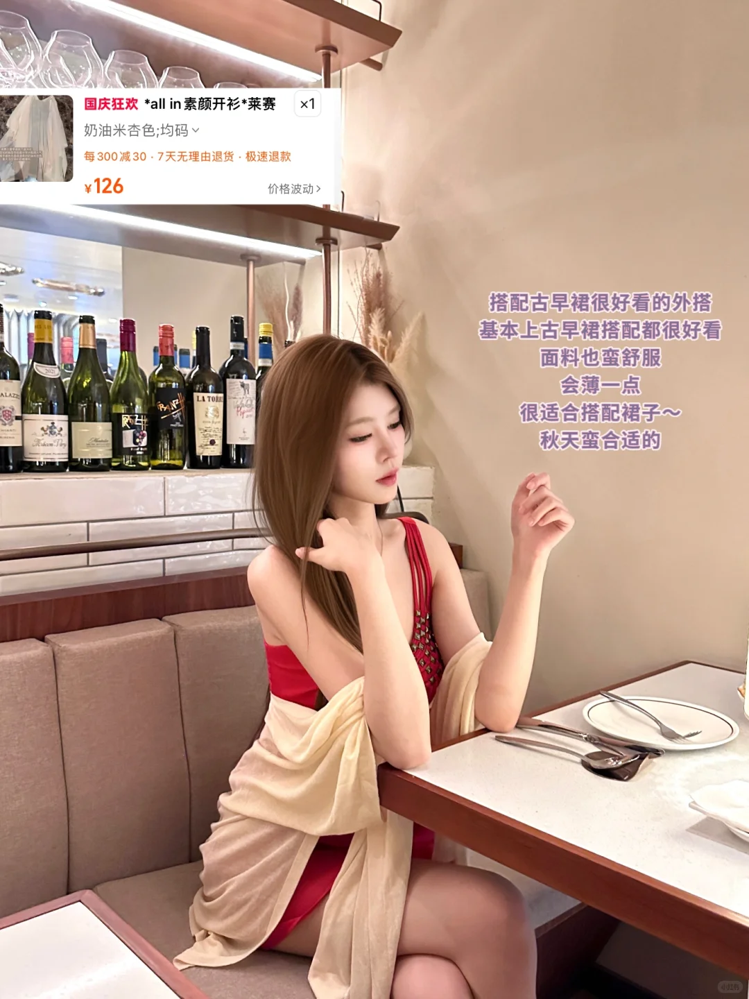 花小钱装大杯🎀（古早娇媚小狐狸🦊内搭版💕