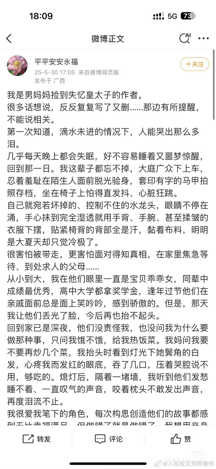 心疼这些女生