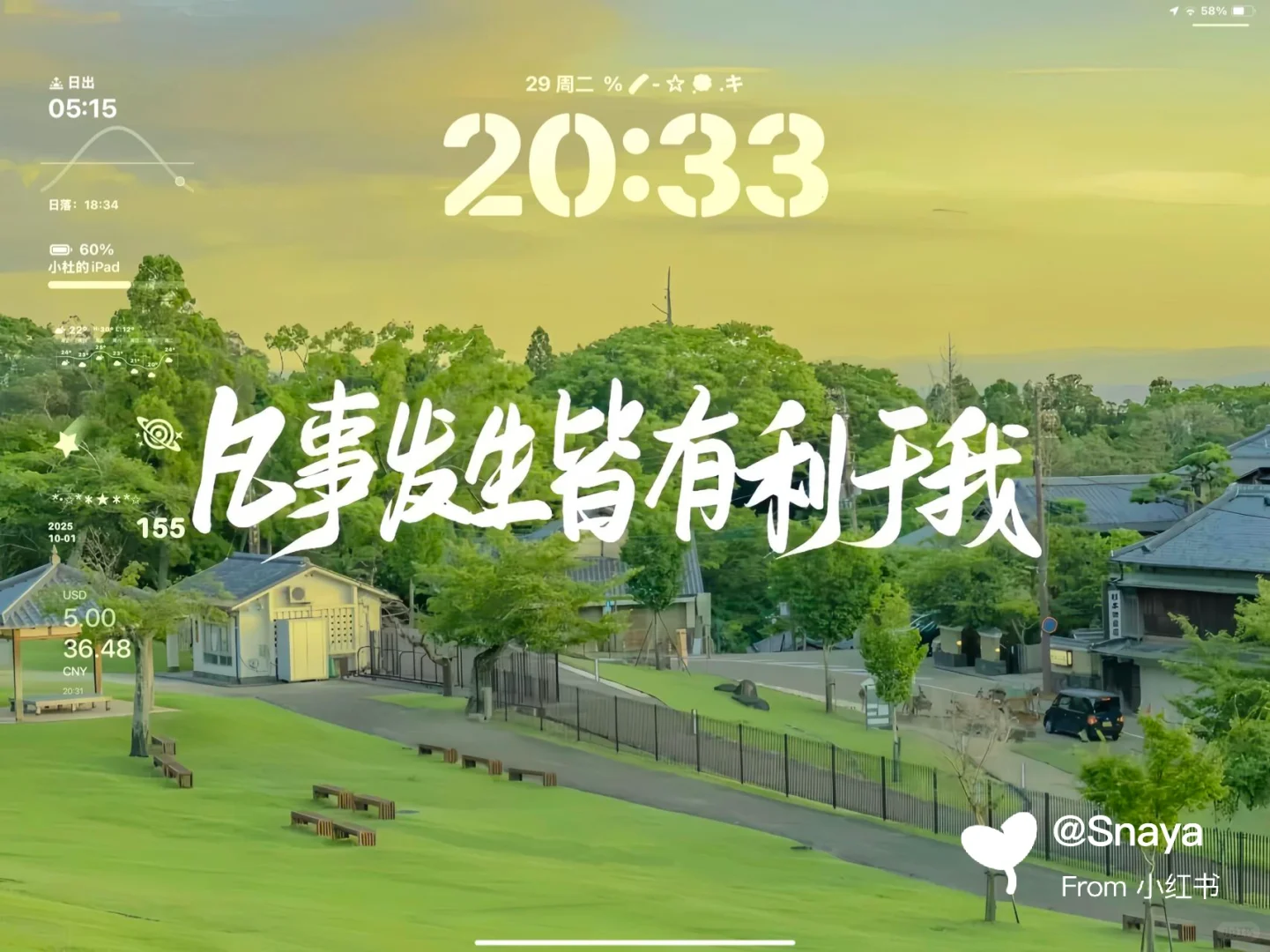 励志壁纸🖥️一直为新的风景前行❤️