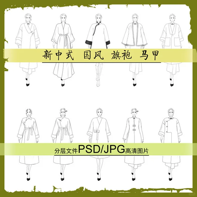 旗袍国风新中式女装素材
