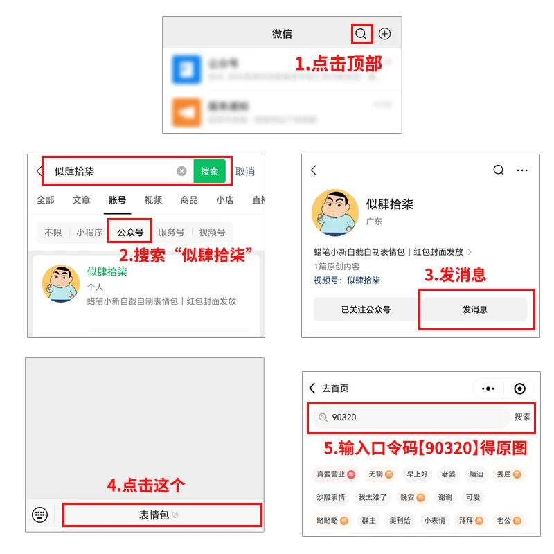 蜡笔小新表情包 | 我？又我？