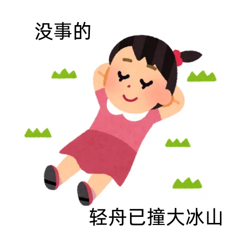 日系小人表情包就这么水灵灵地出炉了🤗