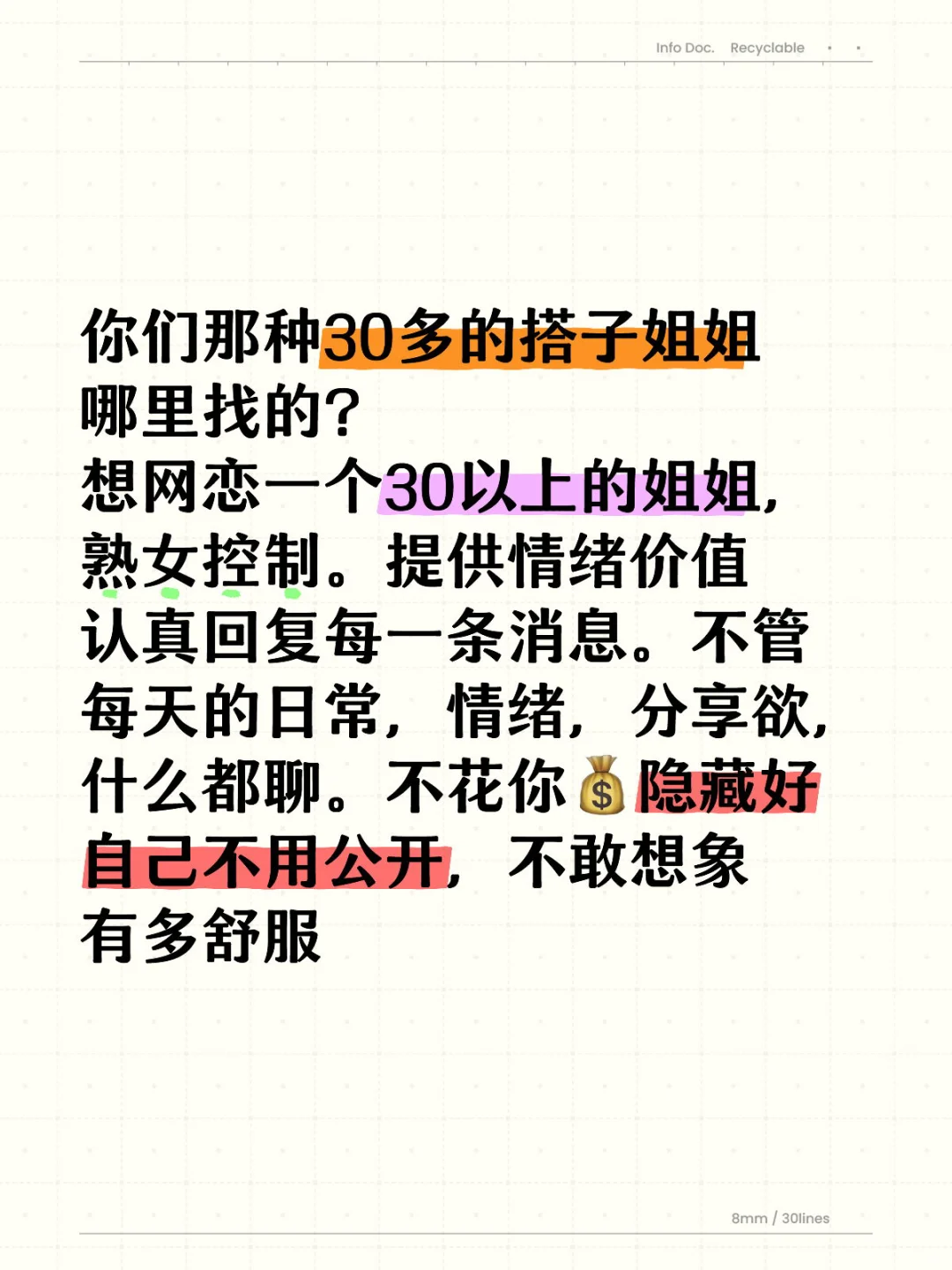 想找个姐姐，不知道你们都是哪里找的姐弟恋