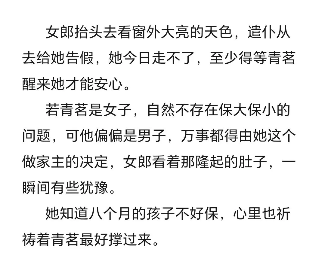 穷女郎的齐人之福70