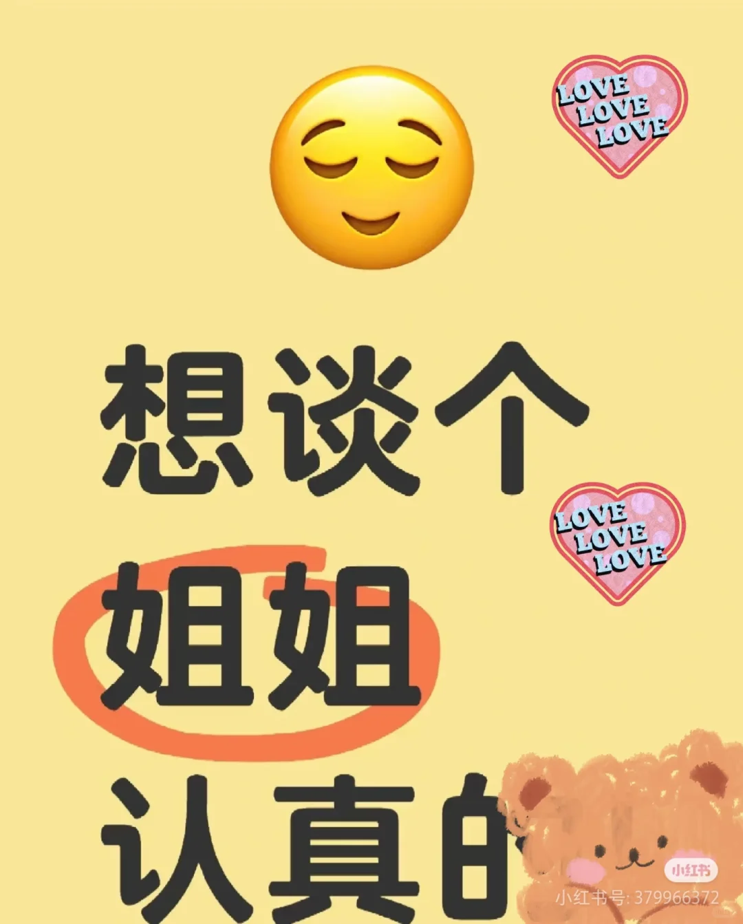 05.177性格好有情绪价值不花钱