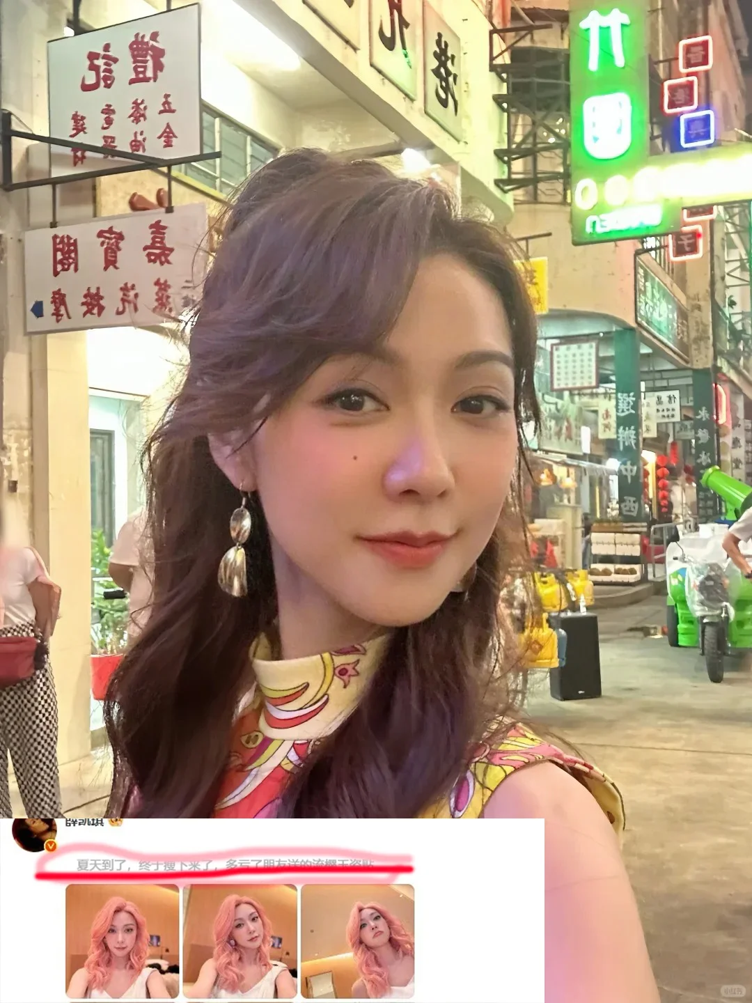 突然发现港娱也就她敢这样穿？？