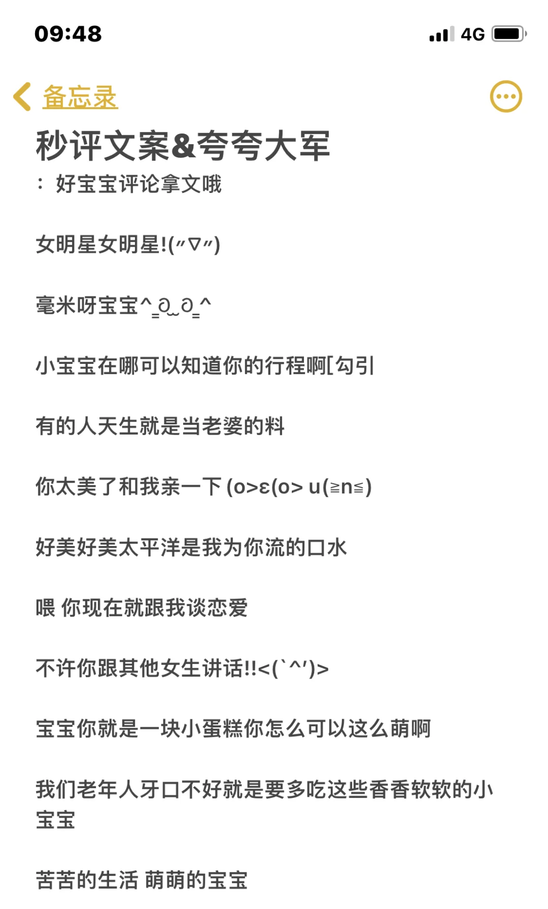 女孩子怎么能这么可爱呢！