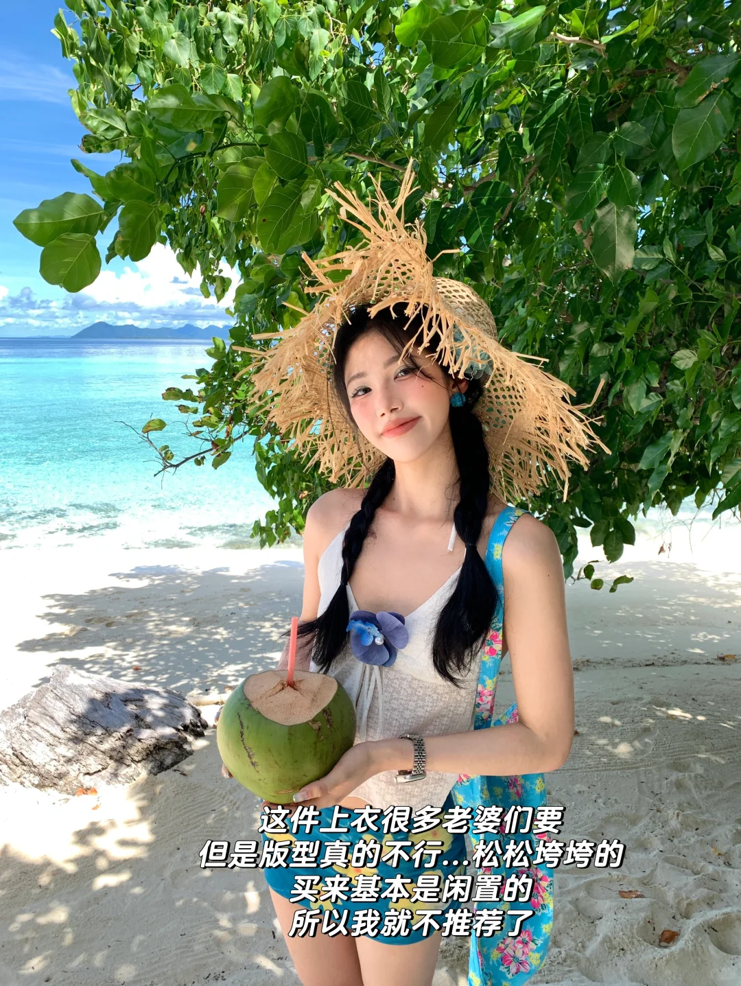 均价几十r的👗海边穿搭（附🔗）
