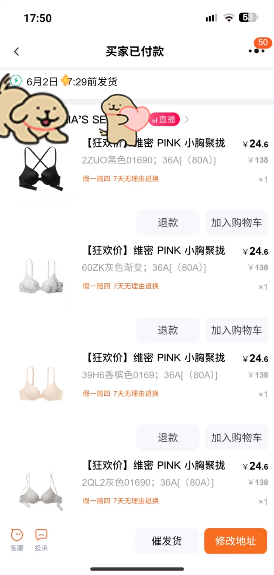 老天奶！我终于等来了 维密内衣 🥹