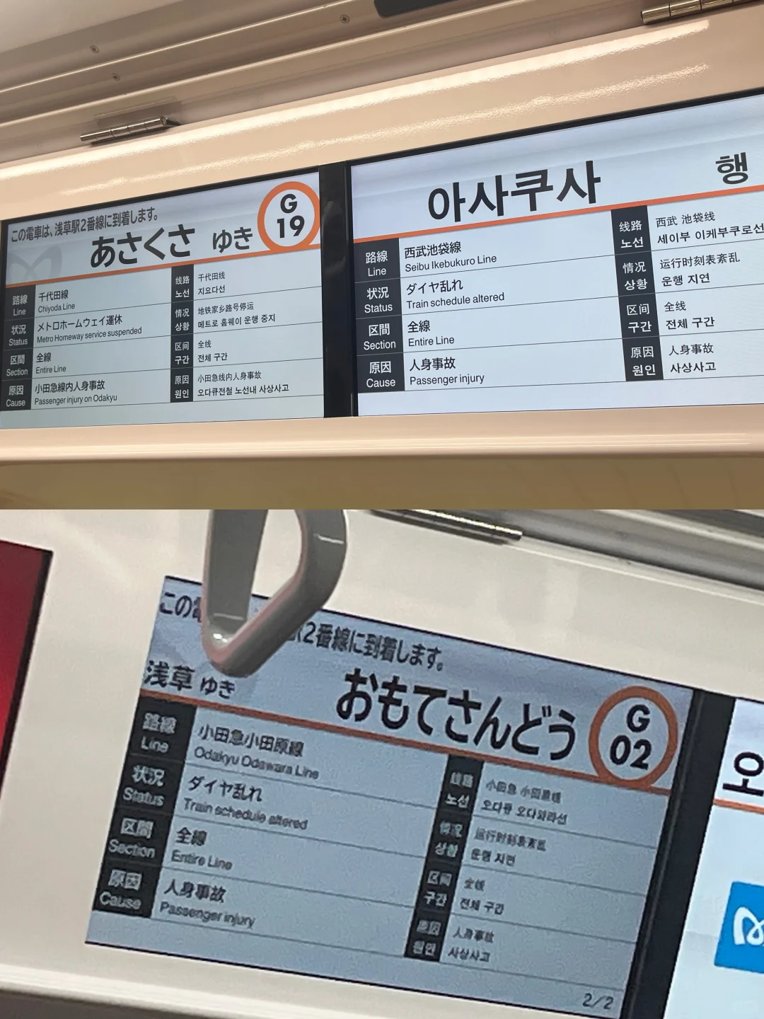 特种兵之行📍大阪➕东京🗼碎碎念